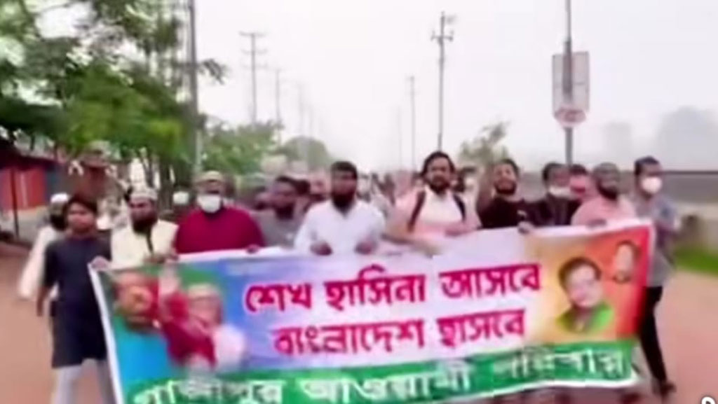 টঙ্গীতে আওয়ামী লীগের ঝটিকা মিছিল, আটক ৩‎‎