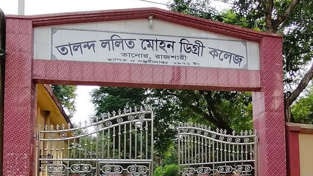 কলেজের সভাপতি পদ নিয়ে তুলকালাম কাণ্ড, অচলাবস্থা