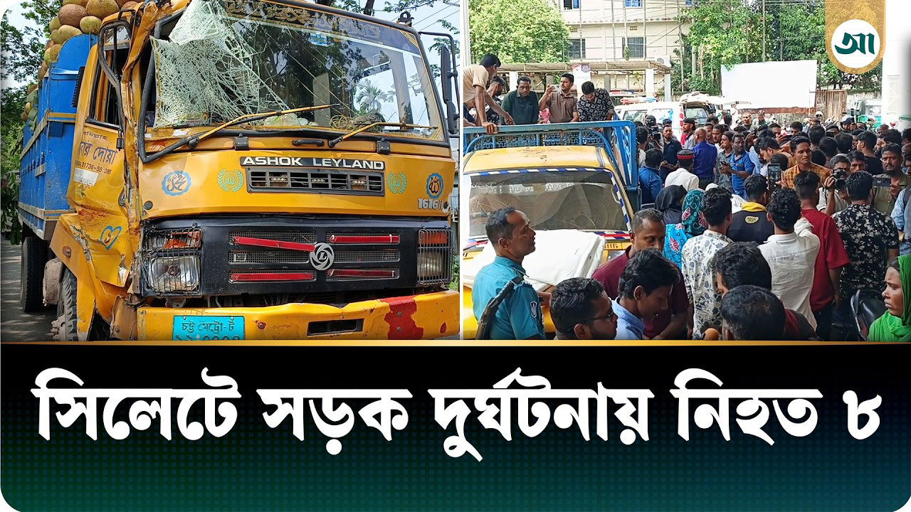 ট্রাক ও পিক আপের সংঘর্ষে প্রাণ গেল ৮ শ্রমিকের