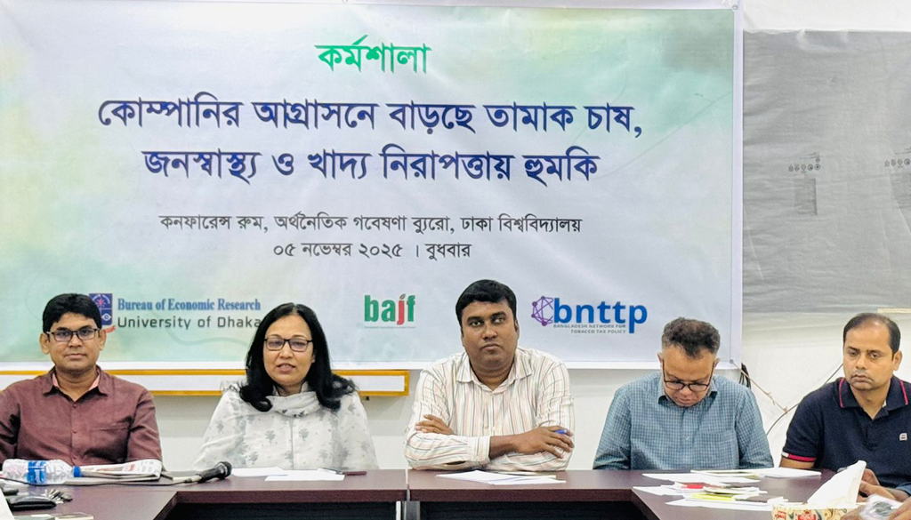 তামাক চাষ দারিদ্র্য কমায় না, উল্টো খাদ্য নিরাপত্তায় বড় হুমকি— কর্মশালায় বক্তারা