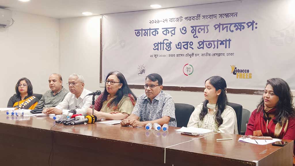চূড়ান্ত বাজেটে তামাকের করকাঠামো সংস্কারের দাবি