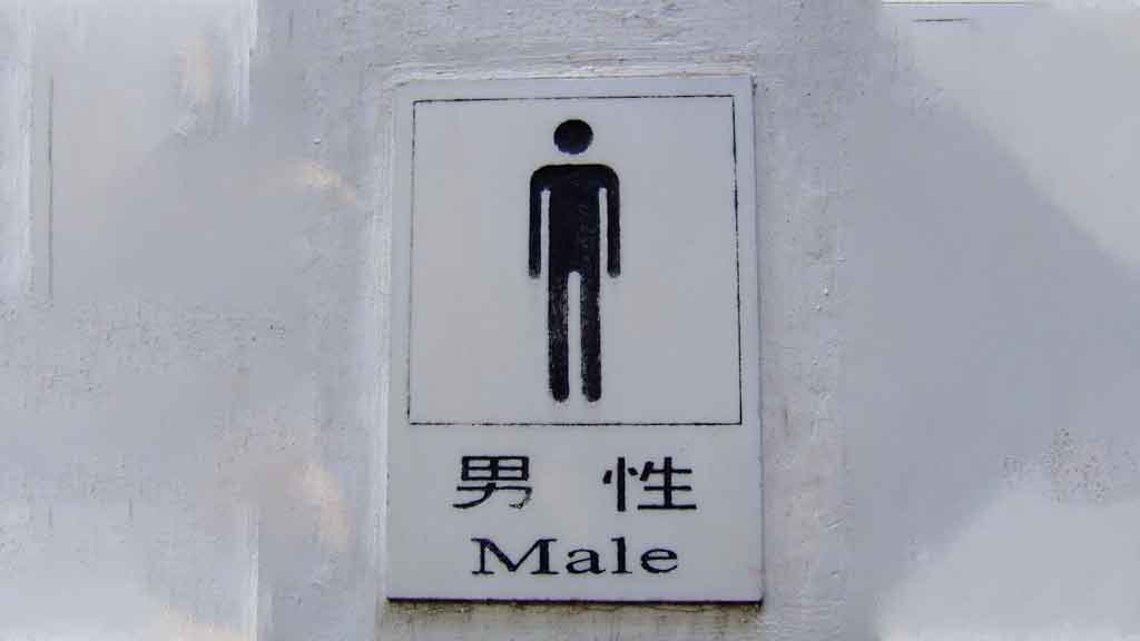 অফিসে ঘন ঘন টয়লেট যাওয়ায় চাকরি হারালেন প্রকৌশলী