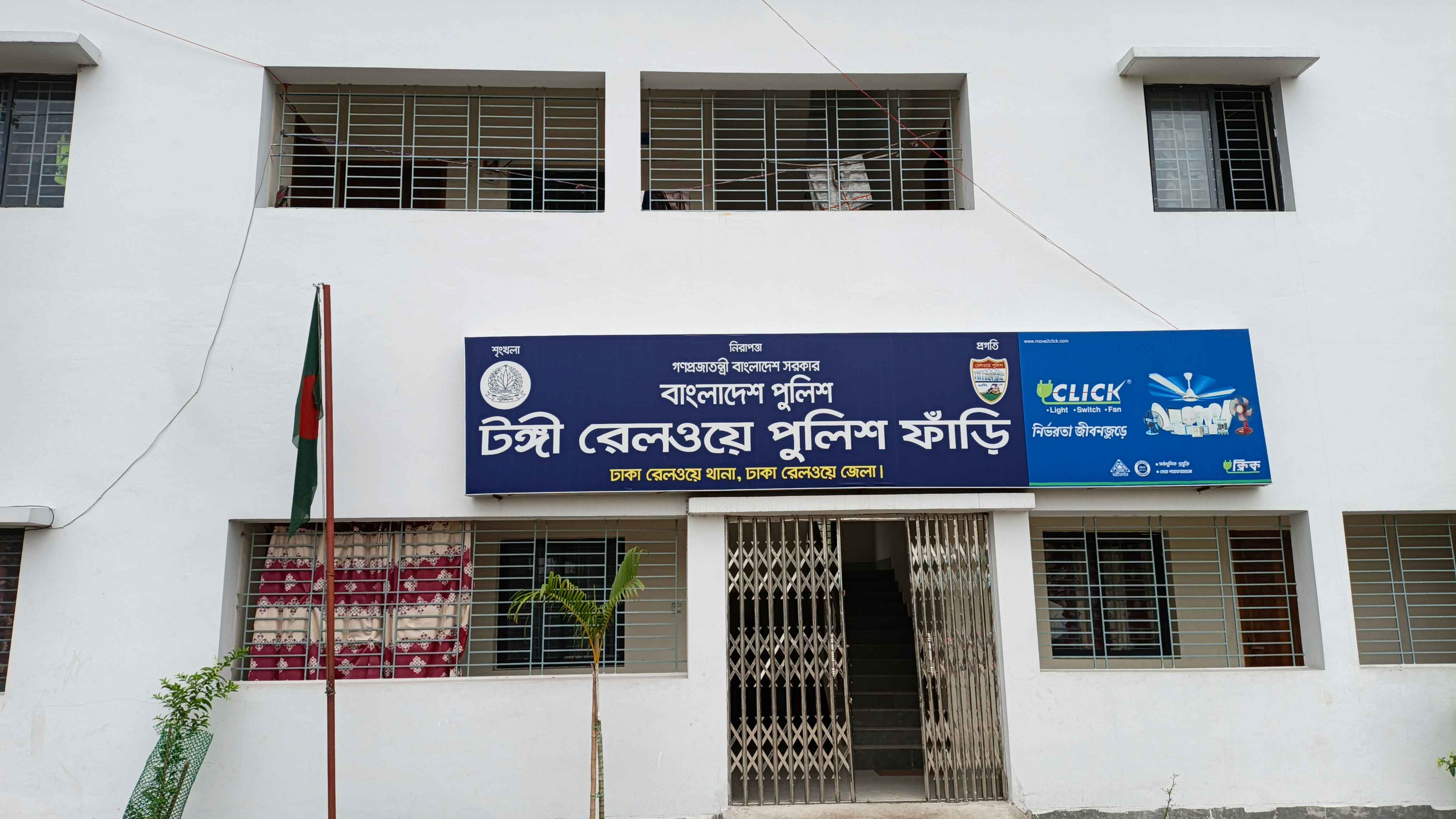 টঙ্গীতে ট্রেনে কাটা পড়ে যুবকের মৃত্যু