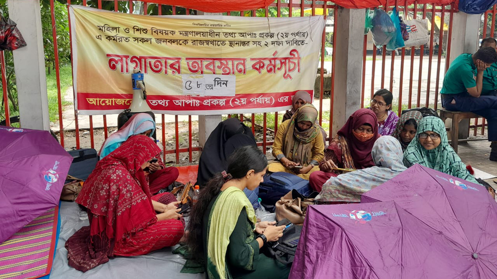 ৫৮ দিন ধরে প্রেসক্লাবের সামনে ‘তথ্য আপা’ প্রকল্পের নারীরা