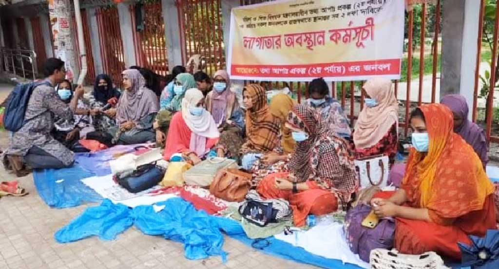 উপদেষ্টার আশ্বাসে ৭২ দিন পর অবস্থান কর্মসূচি স্থগিত ‘তথ্য আপা’ প্রকল্পের নারীদের