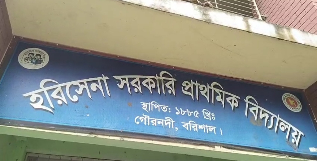 মিড-ডে মিল কর্মসূচি: গৌরনদীতে স্কুল শিক্ষার্থীর বানরুটিতে এবার ধারালো ব্লেড