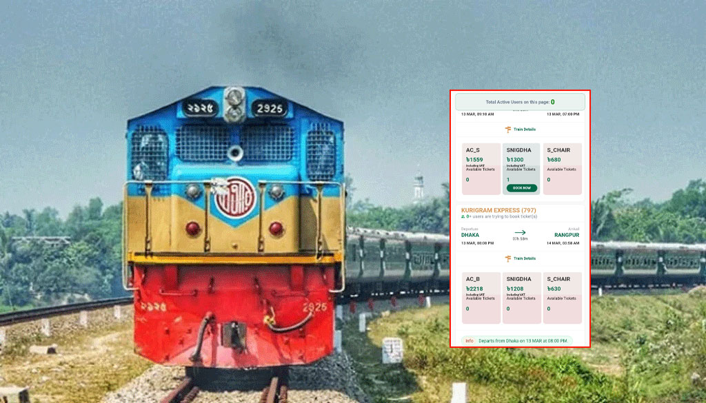 ঈদে উত্তরাঞ্চলের ১৩ মার্চের ট্রেনের টিকিট দুই ঘণ্টায় শেষ, ২৭ লাখ হিট