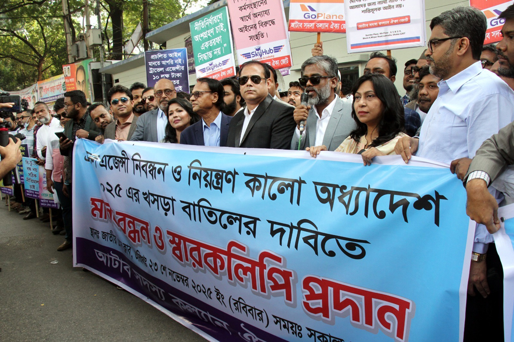 ট্রাভেল এজেন্সি অধ্যাদেশ বাতিল ও সংসদে আইন পর্যালোচনার দাবি