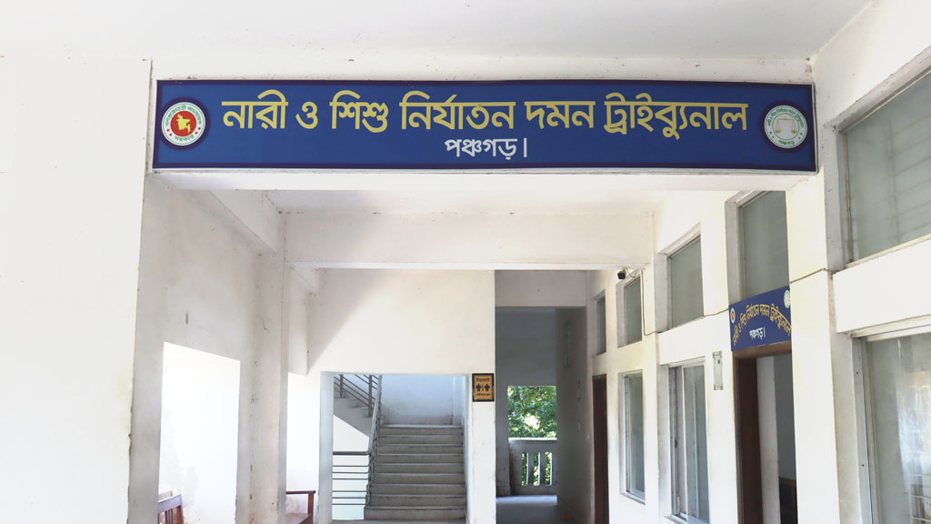 পঞ্চগড়ে ধর্ষণ মামলায় ৬ জনের যাবজ্জীবন