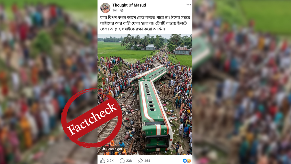 ট্রেন দুর্ঘটনা দাবিতে ছড়ানো ছবিটি এআই দিয়ে তৈরি