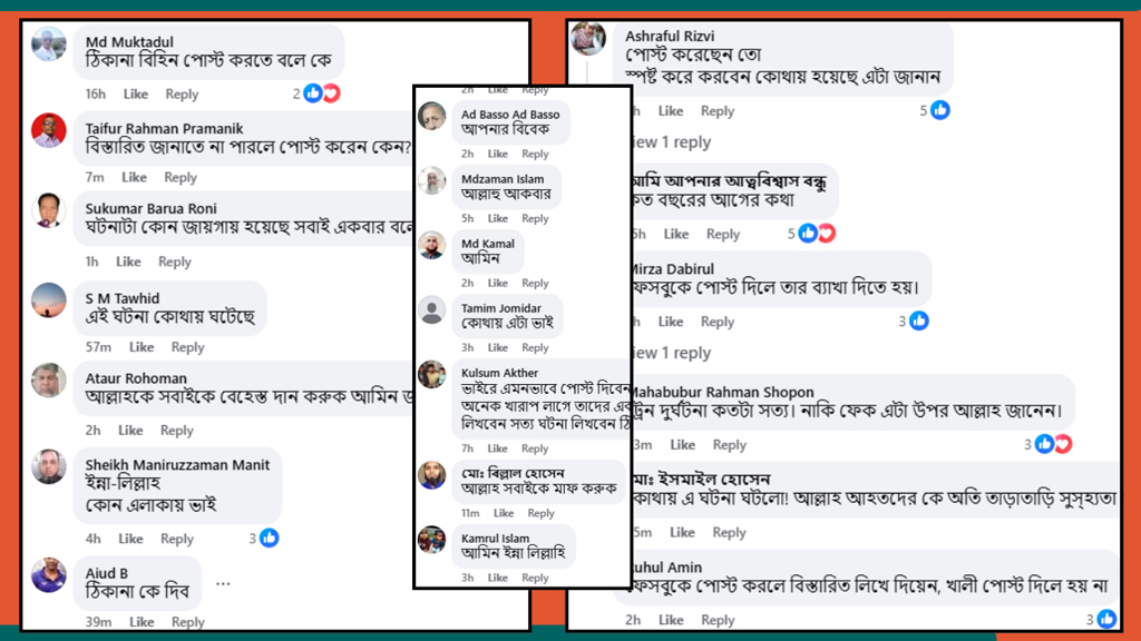 আলোচিত দাবিতে ফেসবুক পোস্টের কমেন্ট। ছবি: স্ক্রিনশট