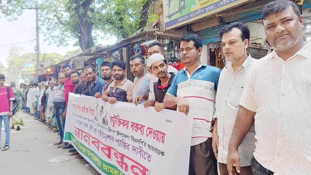 ‘ধানের শীষ’ নিয়ে কটূক্তির অভিযোগ: ত্রিশালে বিএনপির আহ্বায়ক এনামুলের শাস্তি দাবি