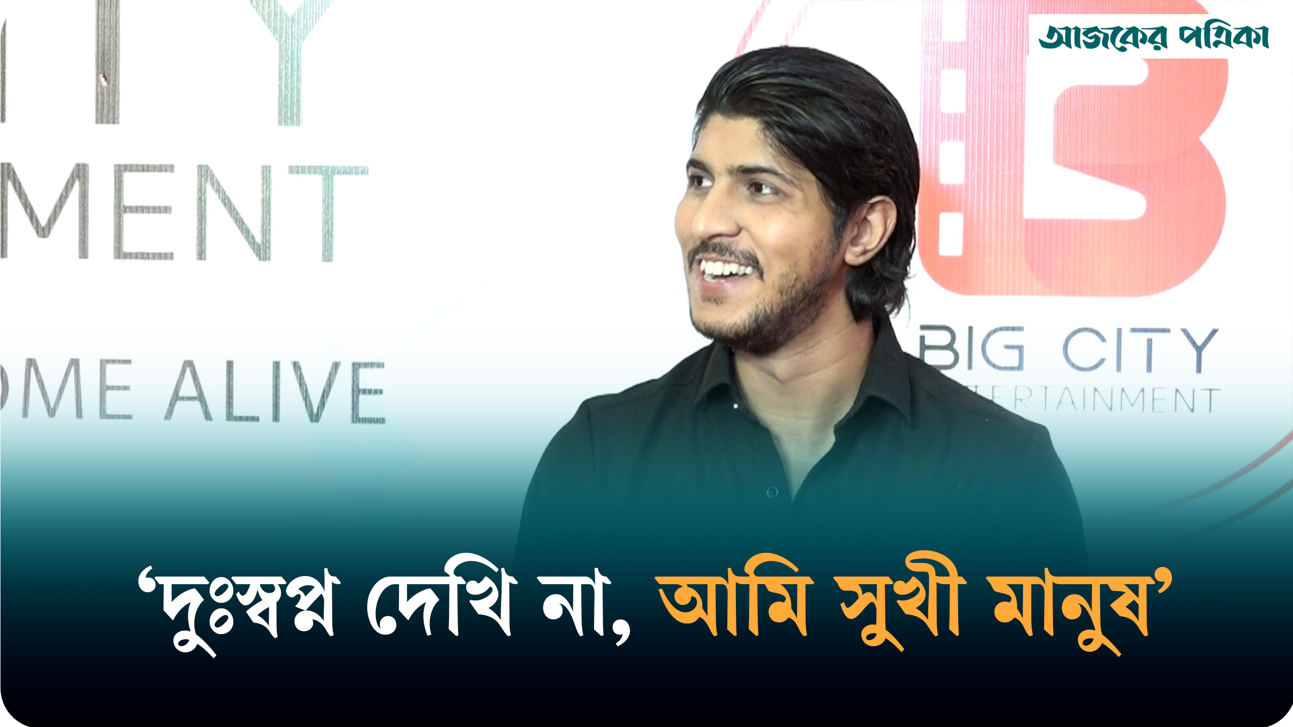 কবরের দৃশ্যে ডুবে গিয়ে ইমোশনাল হলেন অভিনেতা তৌসিফ