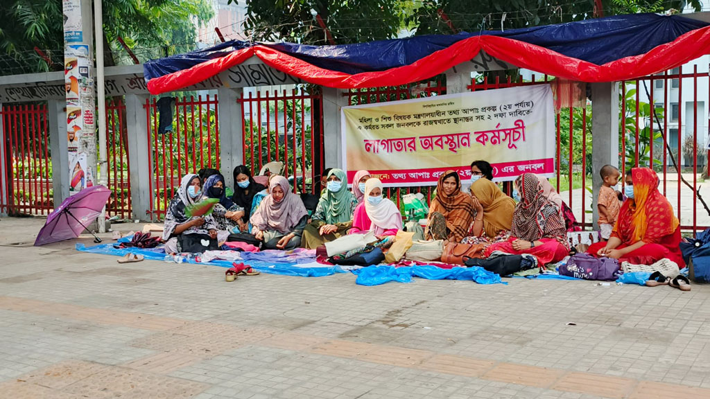 ঈদের দিনেও চার দফা দাবিতে প্রেসক্লাবের সামনে তথ্য আপা প্রকল্পের কর্মীদের অবস্থান কর্মসূচি