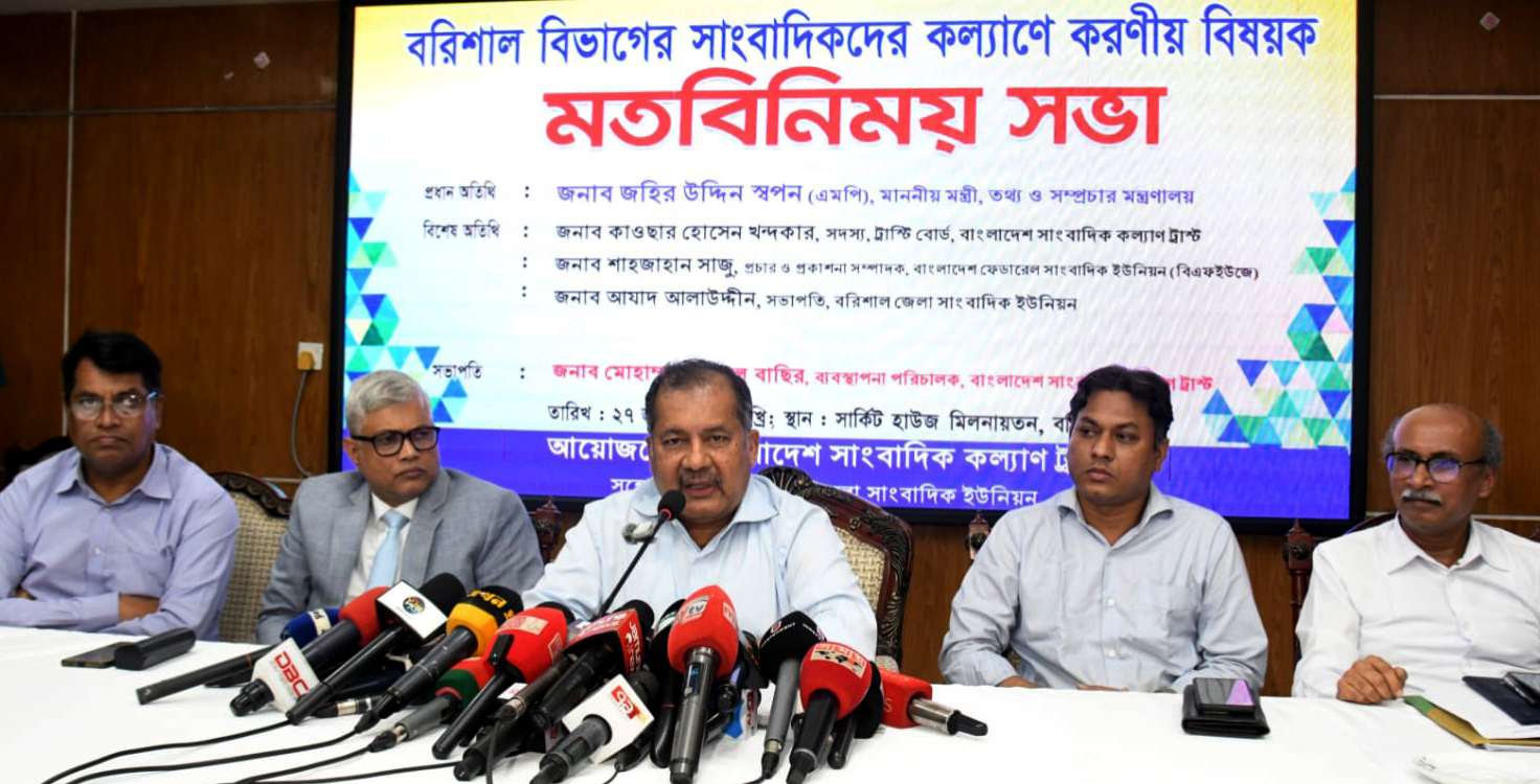সাংবাদিকতা পেশার সংজ্ঞা নির্ধারণ করা দরকার: তথ্যমন্ত্রী
