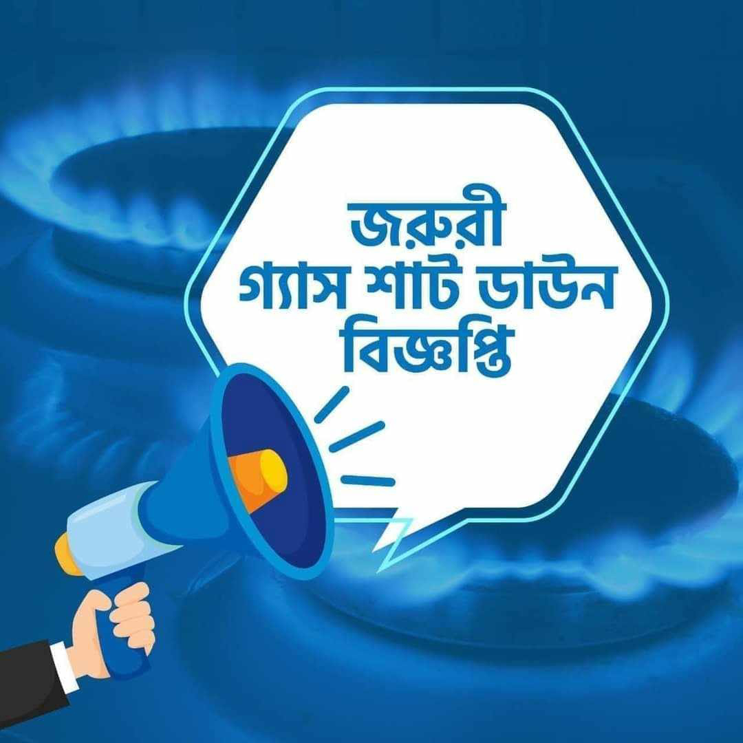 পাইপলাইন ক্ষতিগ্রস্ত, গুলশান-বনানীতে গ্যাস সরবরাহ বন্ধ