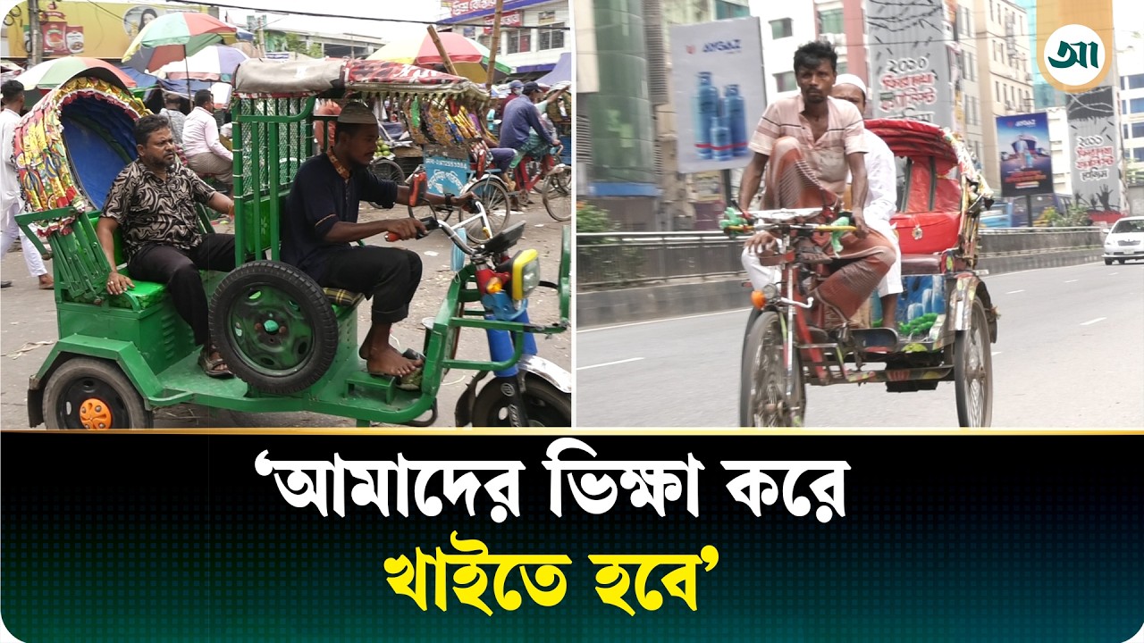 প্রধান সড়কে অটোরিকশা বন্ধের উদ্যোগ, দুশ্চিন্তায় চালকেরা
