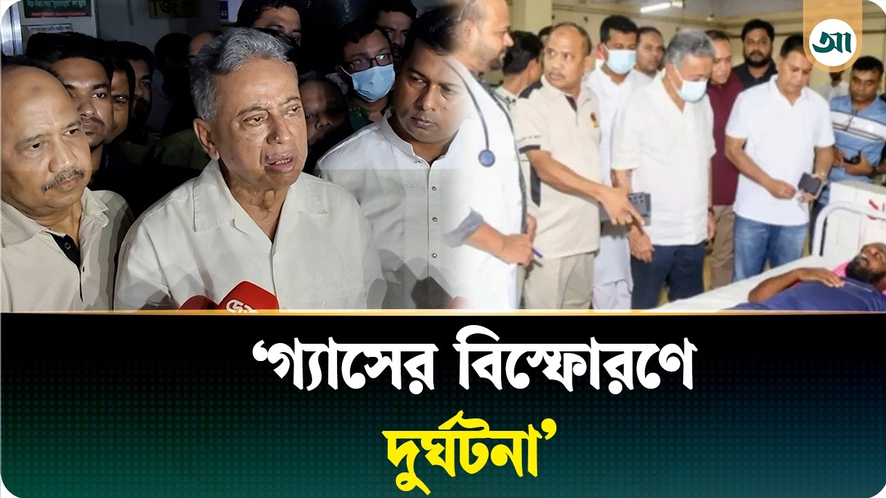 শিপইয়ার্ডে দুর্ঘটনায় অসুস্থদের দেখতে হাসপাতালে অর্থমন্ত্রী