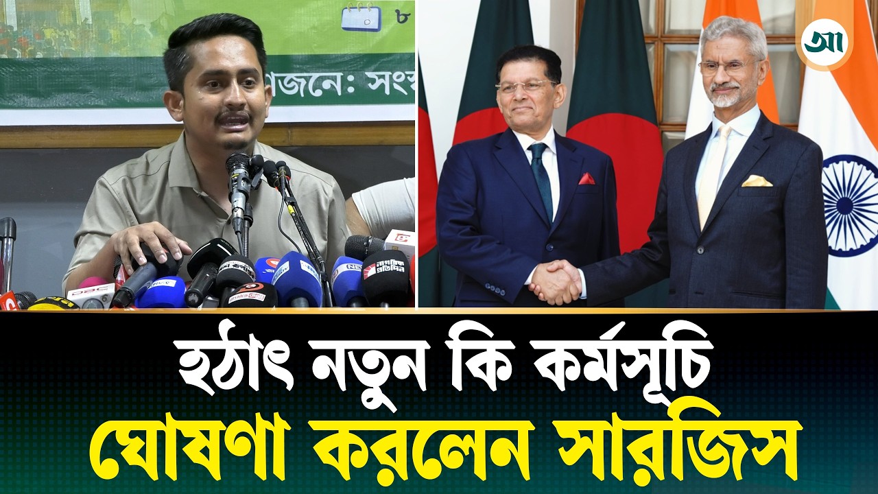 ভারতের ওপর ক্ষোভ ঝাড়লেন সারজিস আলম