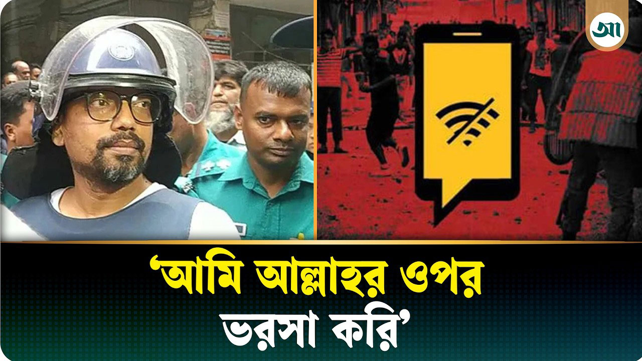 ‘আমি আল্লাহর ওপর ভরসা করি, চালাকির ওপর নয়’ — কাঠগড়ায় দাঁড়িয়ে পলক
