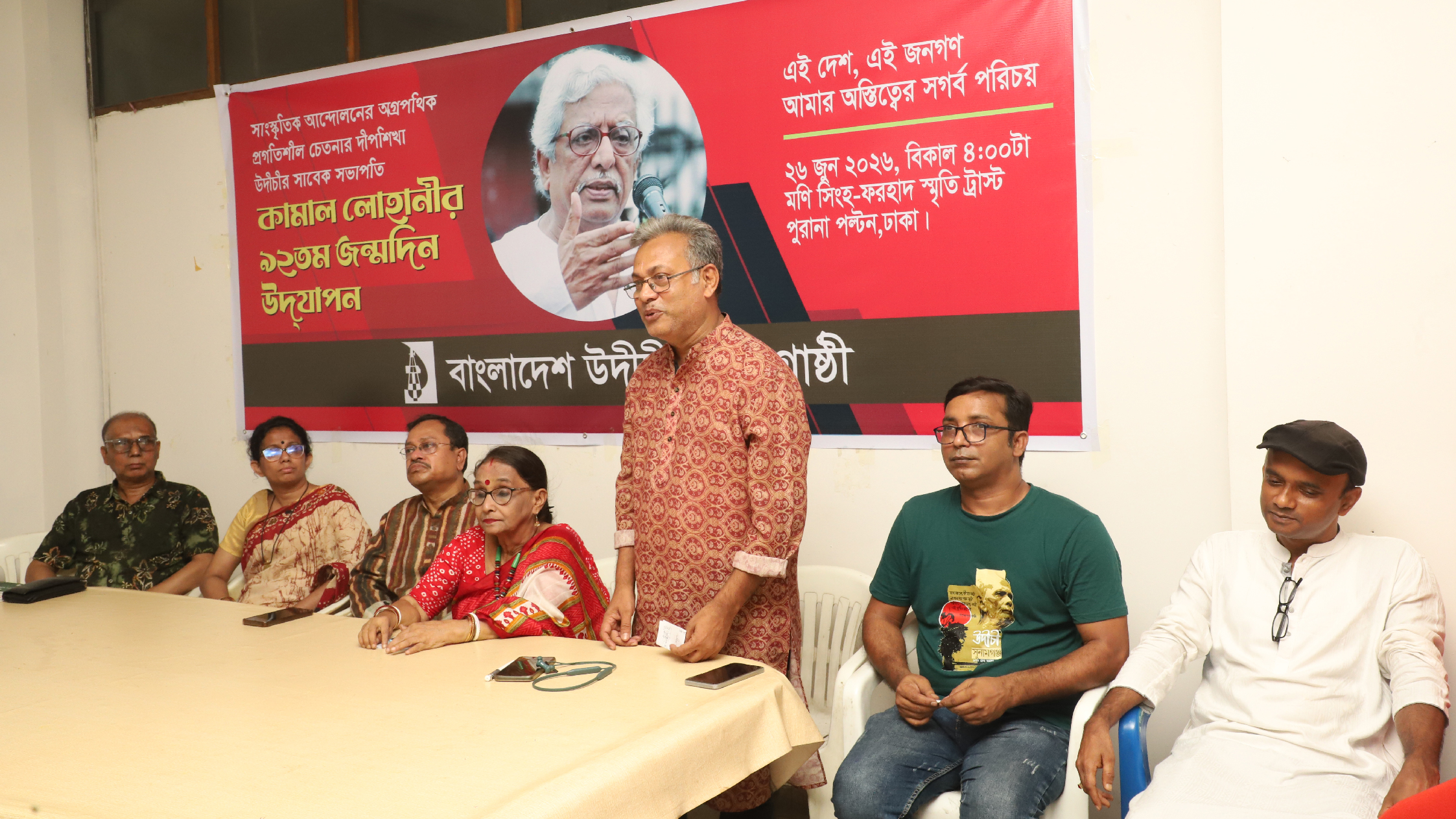 গান-কবিতা-স্মৃতিচারণে ভাষাসৈনিক কামাল লোহানীর জন্মদিন উদ্‌যাপন