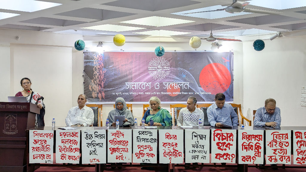 শিক্ষা, বিচার, ব্যবসায় সংস্কারের উদ্যোগ নেই, ক্ষুব্ধ বিশ্ববিদ্যালয় শিক্ষক নেটওয়ার্ক
