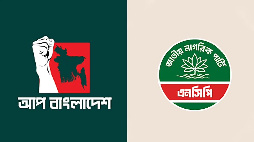 এনসিপিতে যোগ দিচ্ছেন জুনায়েদ-রাফেসহ আপ বাংলাদেশের ৩৩ নেতা