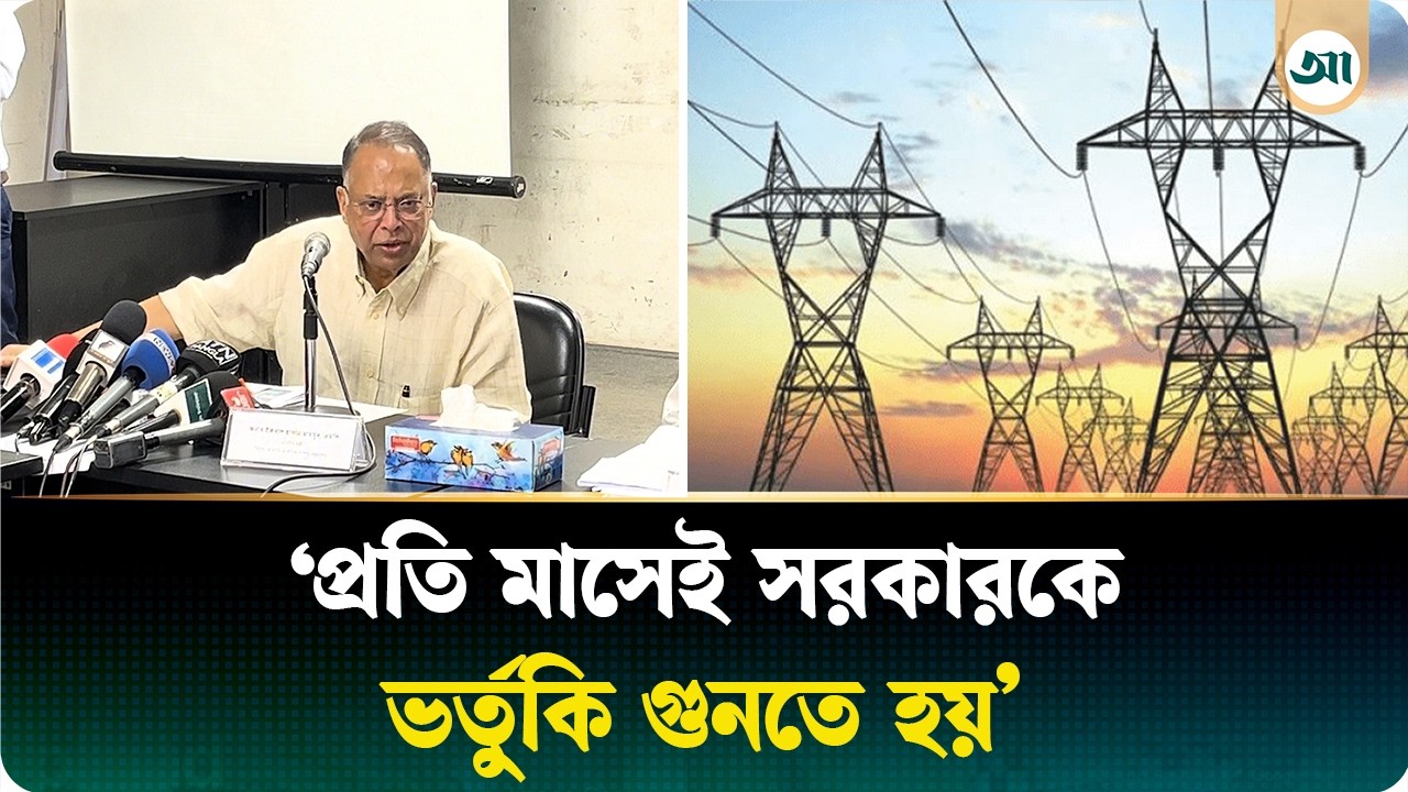গরমে বিদ্যুৎ বিল বেশি আসার পেছনে অসাধু কর্মকর্তারা দায়ী কি না, তা খতিয়ে দেখা হবে