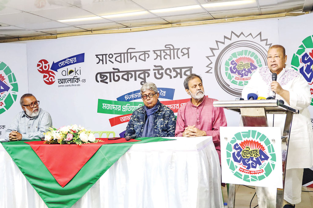 ছোটকাকুর ১৫ বছর উপলক্ষে দুই দিনব্যাপী উৎসব
