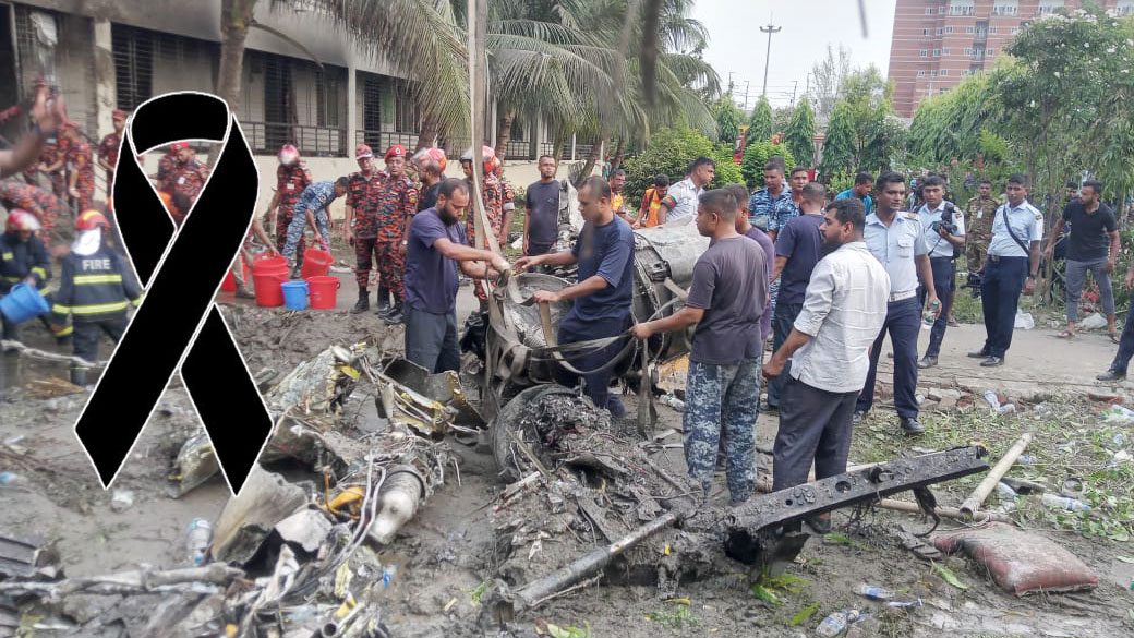 উত্তরায় বিমান বিধ্বস্ত: পালিত হচ্ছে রাষ্ট্রীয় শোক