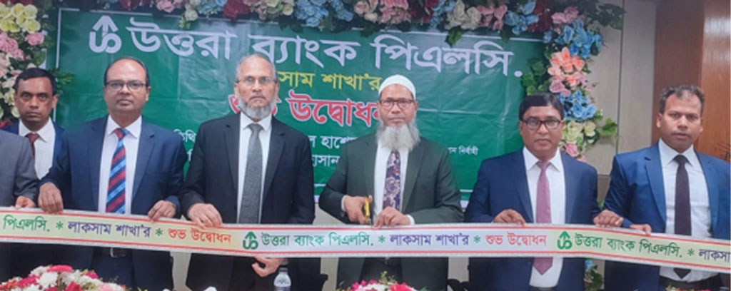 উত্তরা ব্যাংকের ২৫০তম শাখার উদ্বোধন