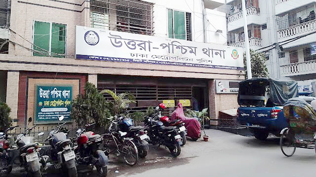 উত্তরা পশ্চিম থানা। ছবি: সংগৃহীত