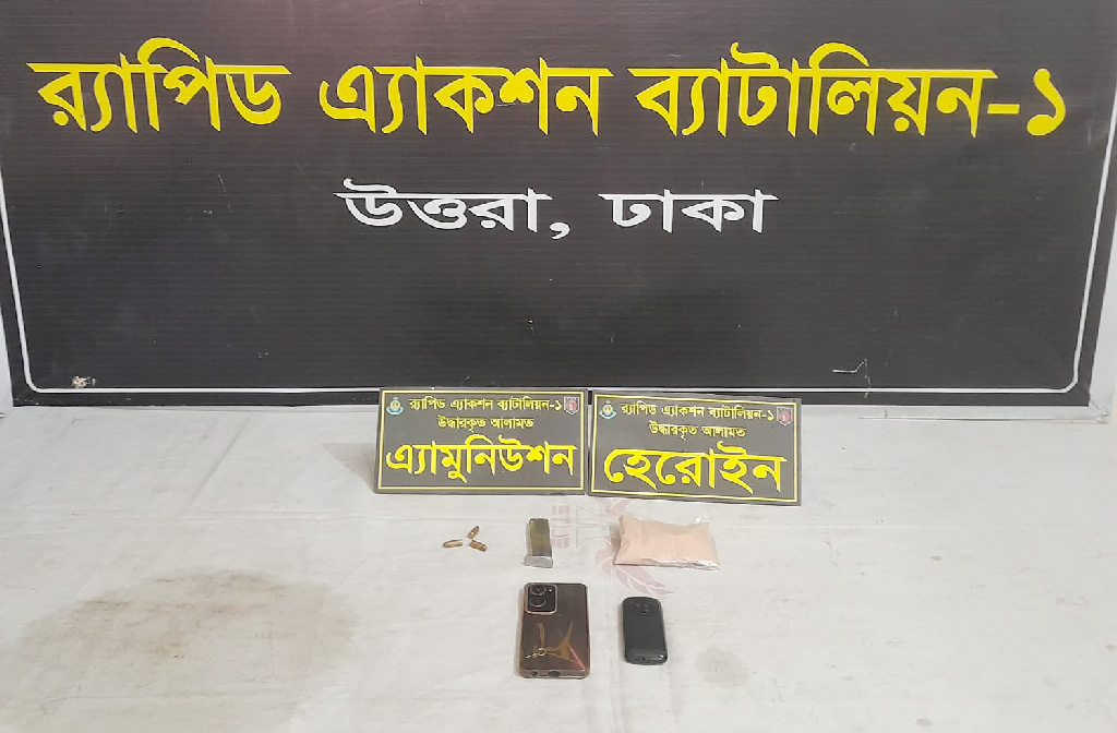 প্রাইভেট কার থেকে গুলি ও হেরোইন উদ্ধার, গ্রেপ্তার ১