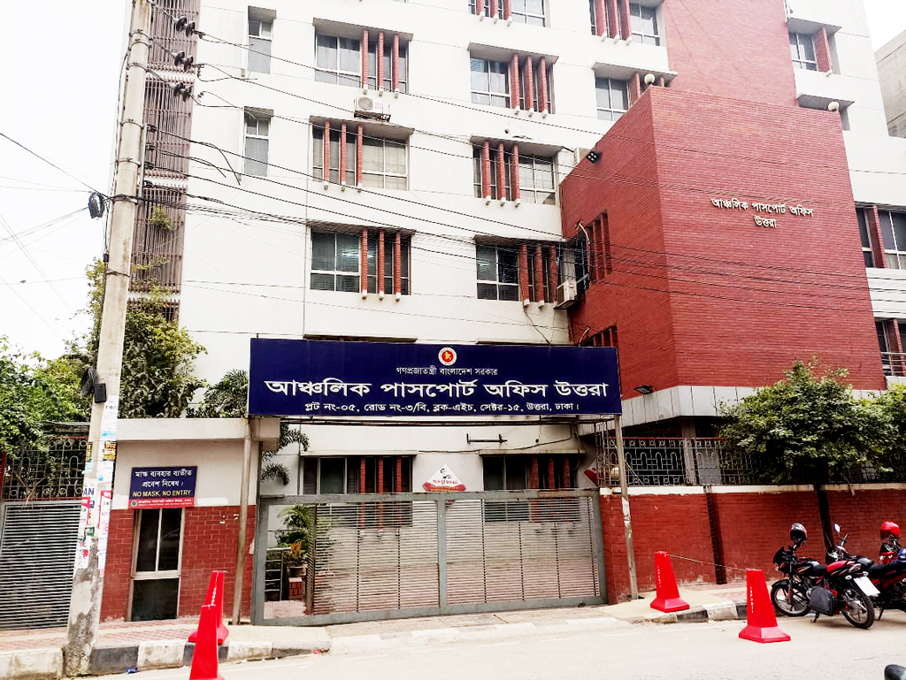 উত্তরা পাসপোর্ট অফিসে দুদকের অভিযান, হয়রানি-ঘুষের অভিযোগ