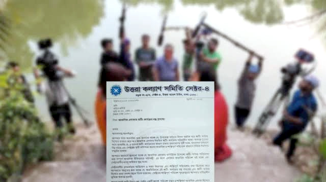উত্তরায় শর্তসাপেক্ষে উঠছে নিষেধাজ্ঞা, ফের শুটিং শুরুর ইঙ্গিত