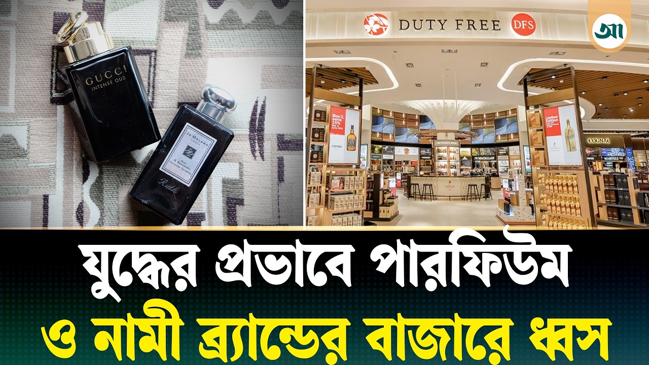 বিমানবন্দরে কেনাকাটা কমায় পারফিউমসহ দামি ব্র্যান্ডের স্পিরিট বিক্রি তলানিতে