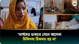 শেবাচিম হাসপাতালের মেঝেতে রোগী: পোকামাকড়-আবর্জনায় ক্ষু'ব্ধ স্বজনরা