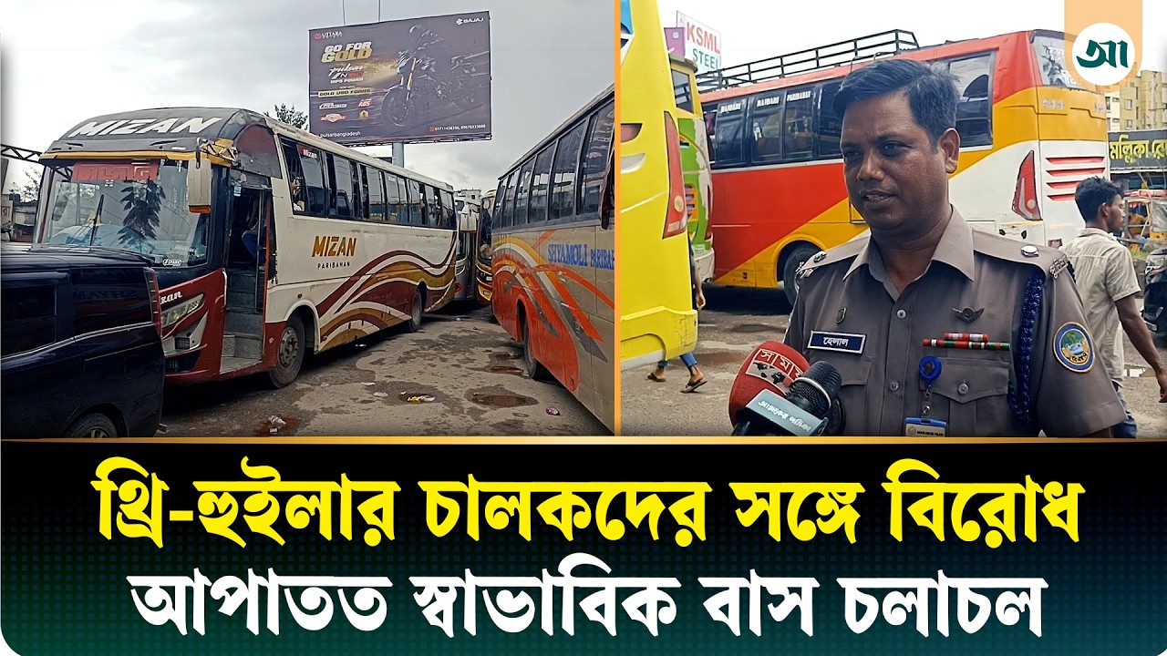 ‘থ্রি-হুইলার হাইওয়েতে চলার কথা না থাকলেও চলে, খুবই সমস্যায় আছি’