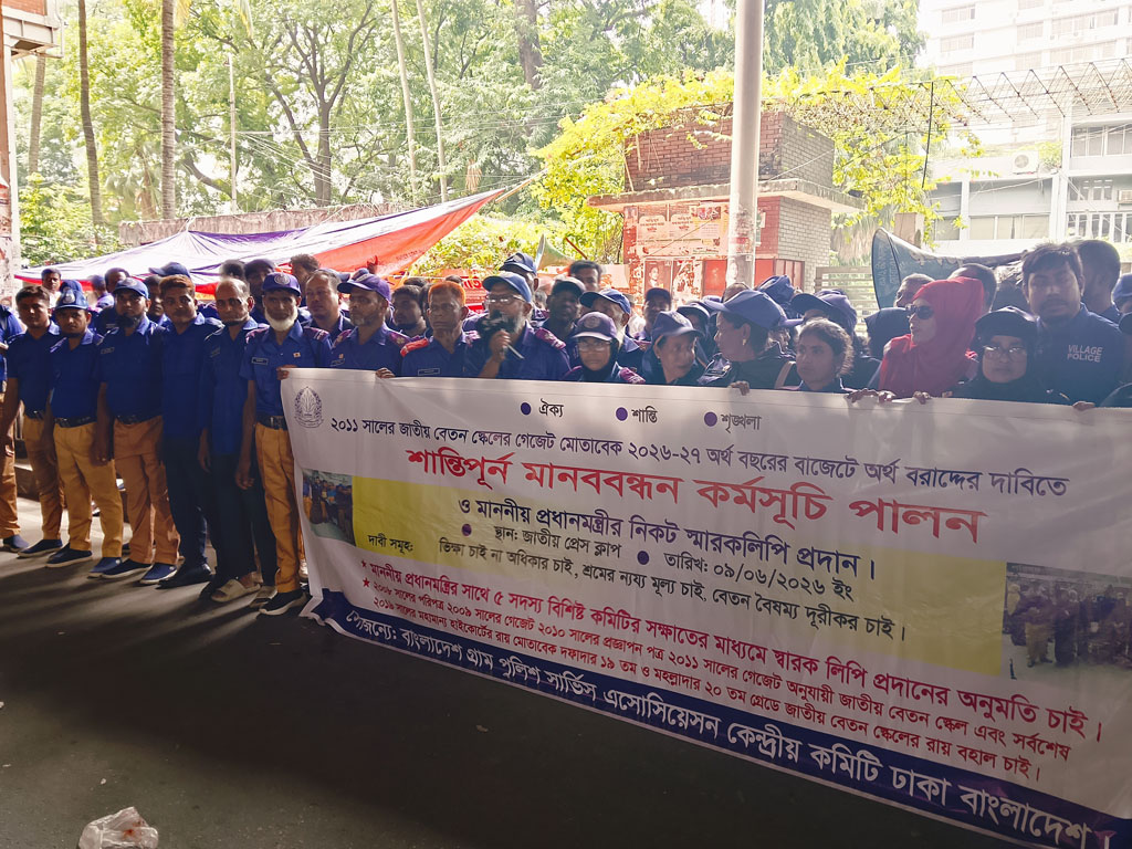 জাতীয় বেতন স্কেলের দাবি, প্রধানমন্ত্রীর সাক্ষাৎ চান গ্রাম পুলিশ সদস্যরা