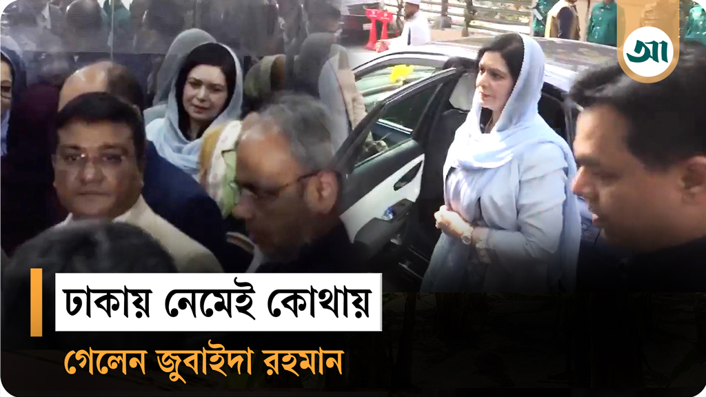 শাশুড়ি খালেদা জিয়াকে দেখতে হাসপাতালে জুবাইদা রহমান