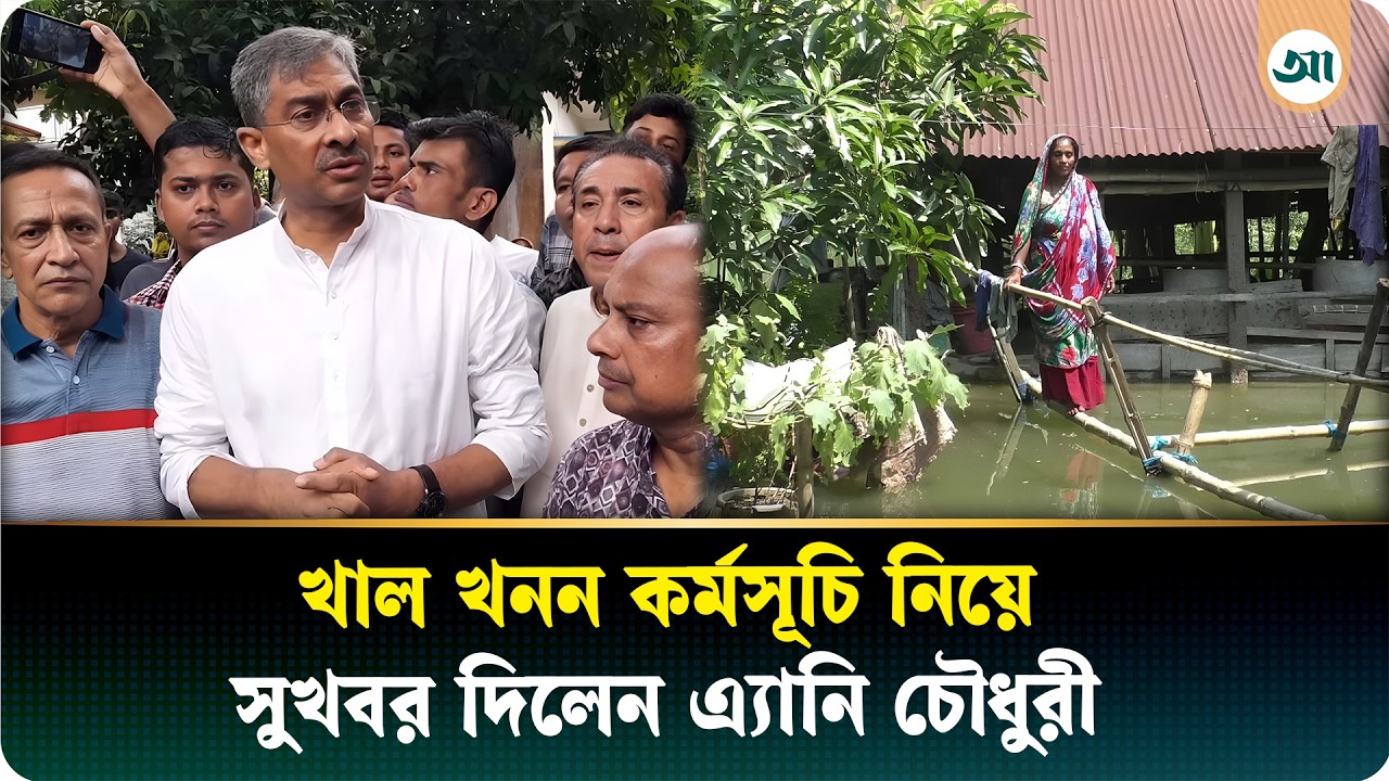 খাল খনন কর্মসূচি নিয়ে যা জানালেন পানিসম্পদমন্ত্রী