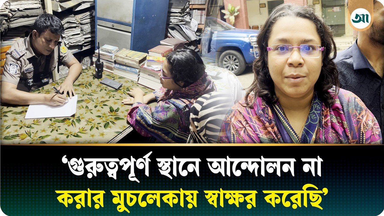 সচিবালয়ের সামনে ভাতের হোটেল, আটকের পর মুচলেকায় মুক্ত সোহানী শিফা