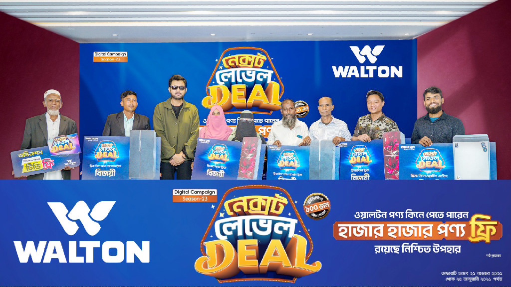 চট্টগ্রামে ওয়ালটন পণ্যের ক্রেতাদের হাতে উপহার হস্তান্তর