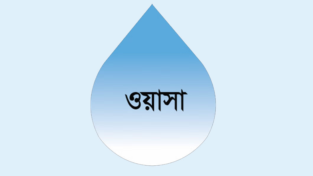 ঢাকা ওয়াসার বিভিন্ন পদের ফল প্রকাশ, উত্তীর্ণ ১৮