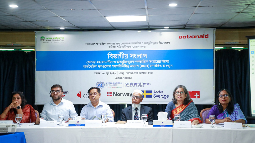 নারীদের রাজনীতিতে আসার বড় বাধা পিতৃতান্ত্রিক সংস্কৃতি ও সদিচ্ছার অভাব: গবেষণা