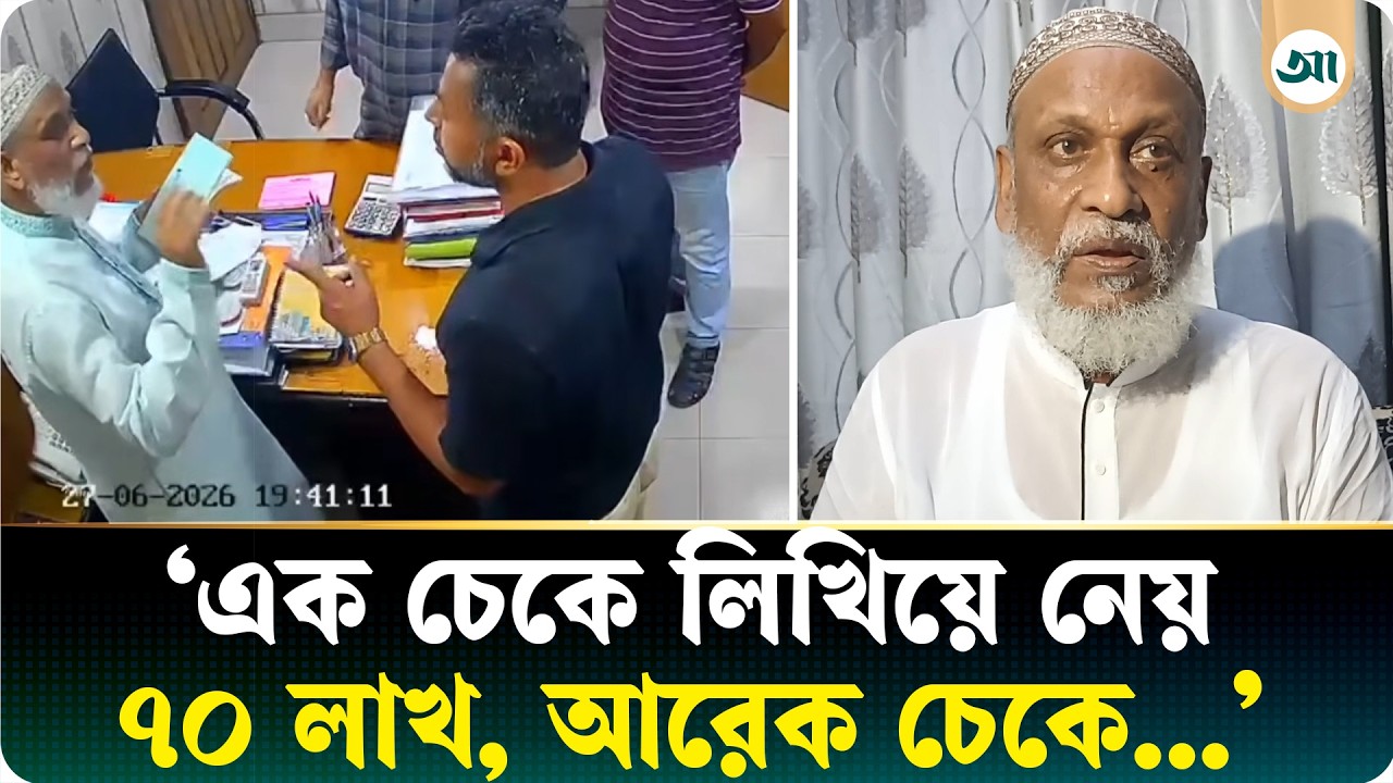 আমাকে বলে, ‘তুই এক্ষুনি চেক দে’—কী হয়েছিল সেই ব্যবসায়ীর সঙ্গে