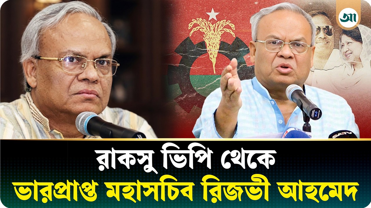রাকসু ভিপি থেকে বিএনপির ভারপ্রাপ্ত মহাসচিব, কেমন ছিল রিজভীর এই পথচলা?