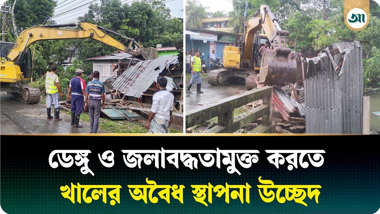 উচ্ছেদ ও পরিচ্ছন্নতা অভিযানে ফিরছে খালের প্রাণ