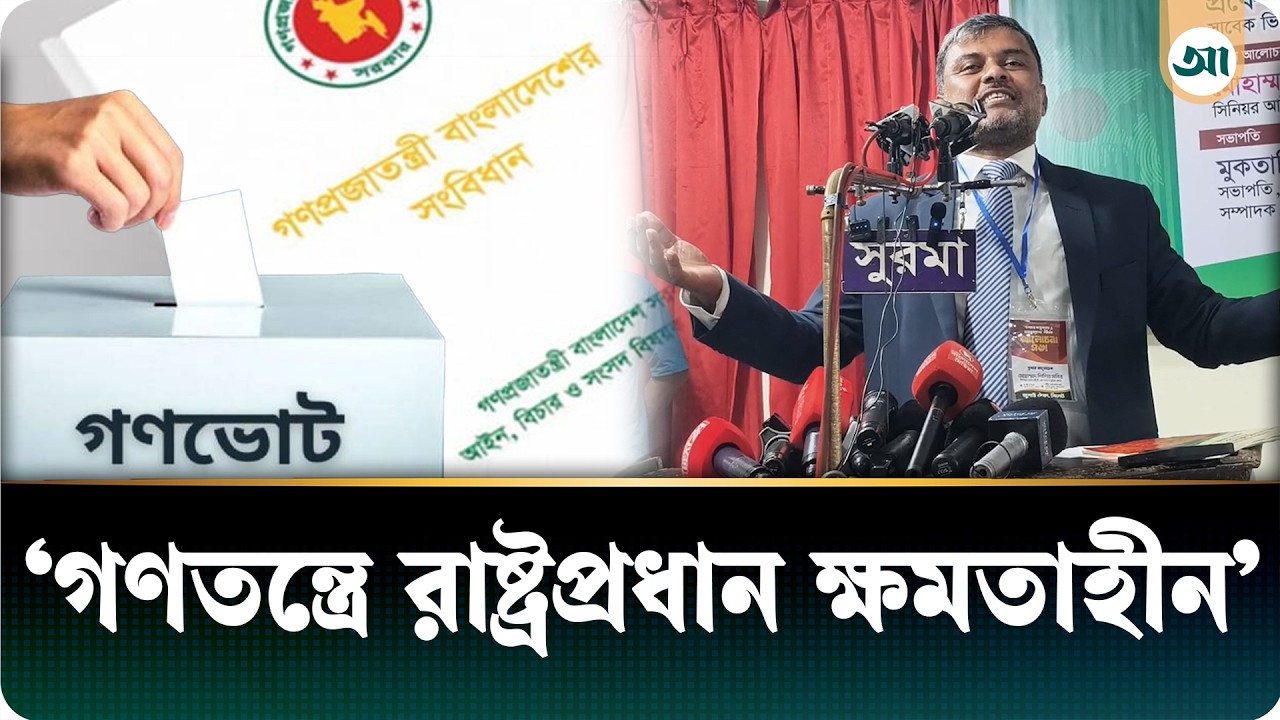 সংবিধানে বাধা না থাকায় গণভোটে রাজি হয় বিএনপি: শিশির মনির