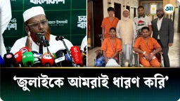 জামায়াত জুলাইকে ধারণ করে না, বিএনপির এমন অভিযোগ হাস্যকর: গোলাম পরওয়ার